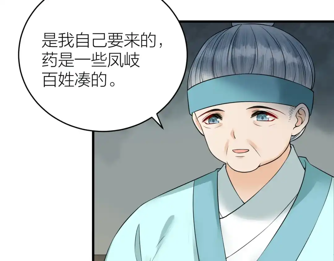 《礼崩乐坏之夜》第42话 你们要弑神？ 第12页