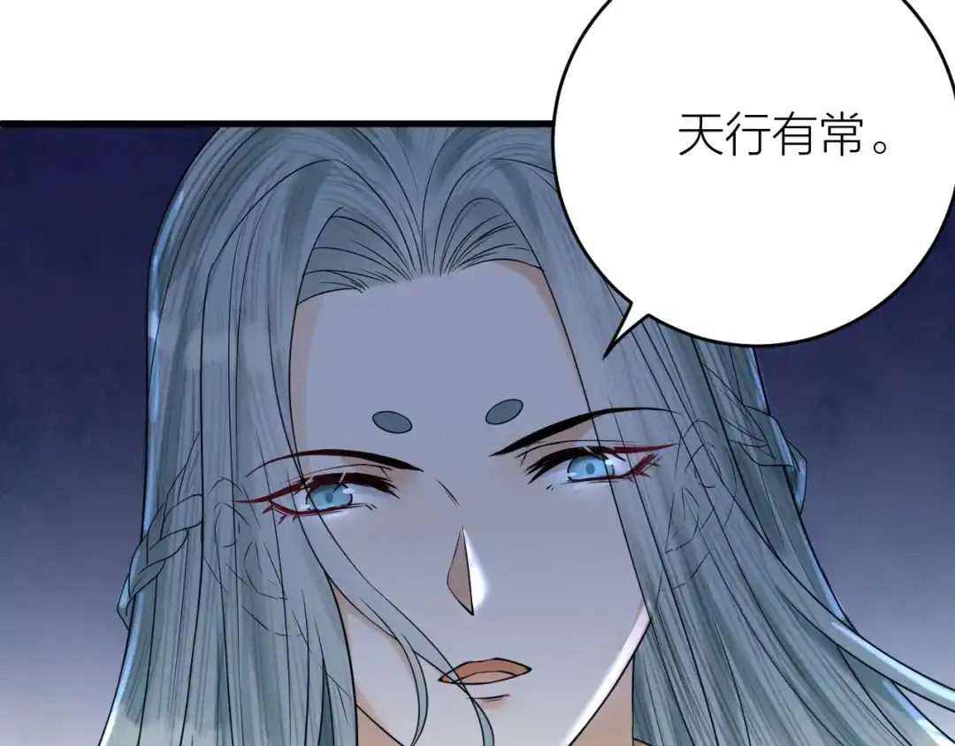 《礼崩乐坏之夜》第43话 祁王沦为棋子 第10页