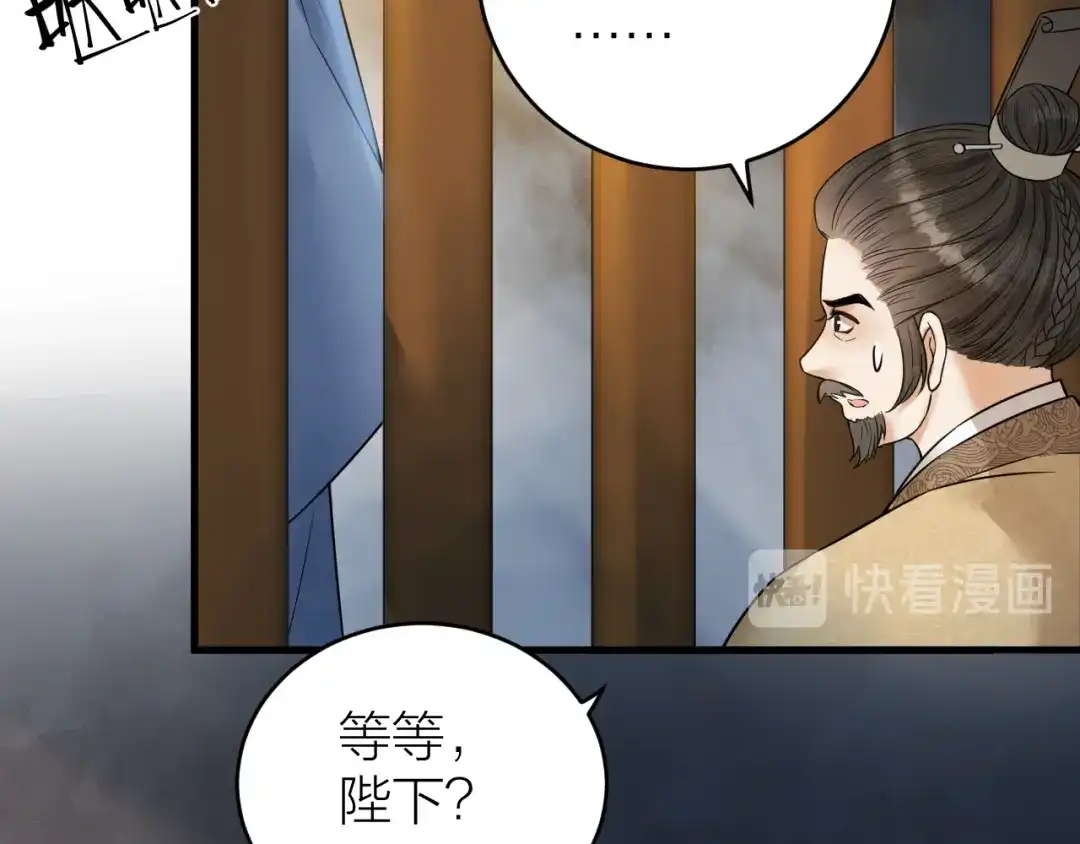 《礼崩乐坏之夜》第43话 祁王沦为棋子 第56页