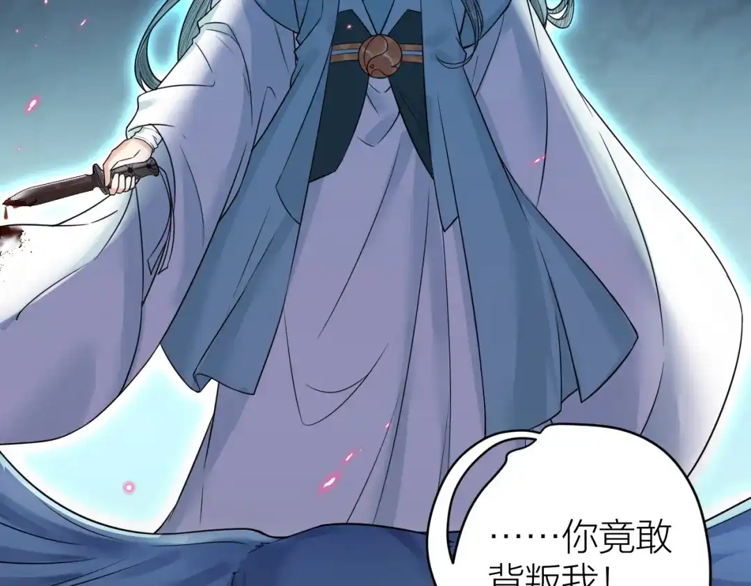 《礼崩乐坏之夜》第43话 祁王沦为棋子 第8页