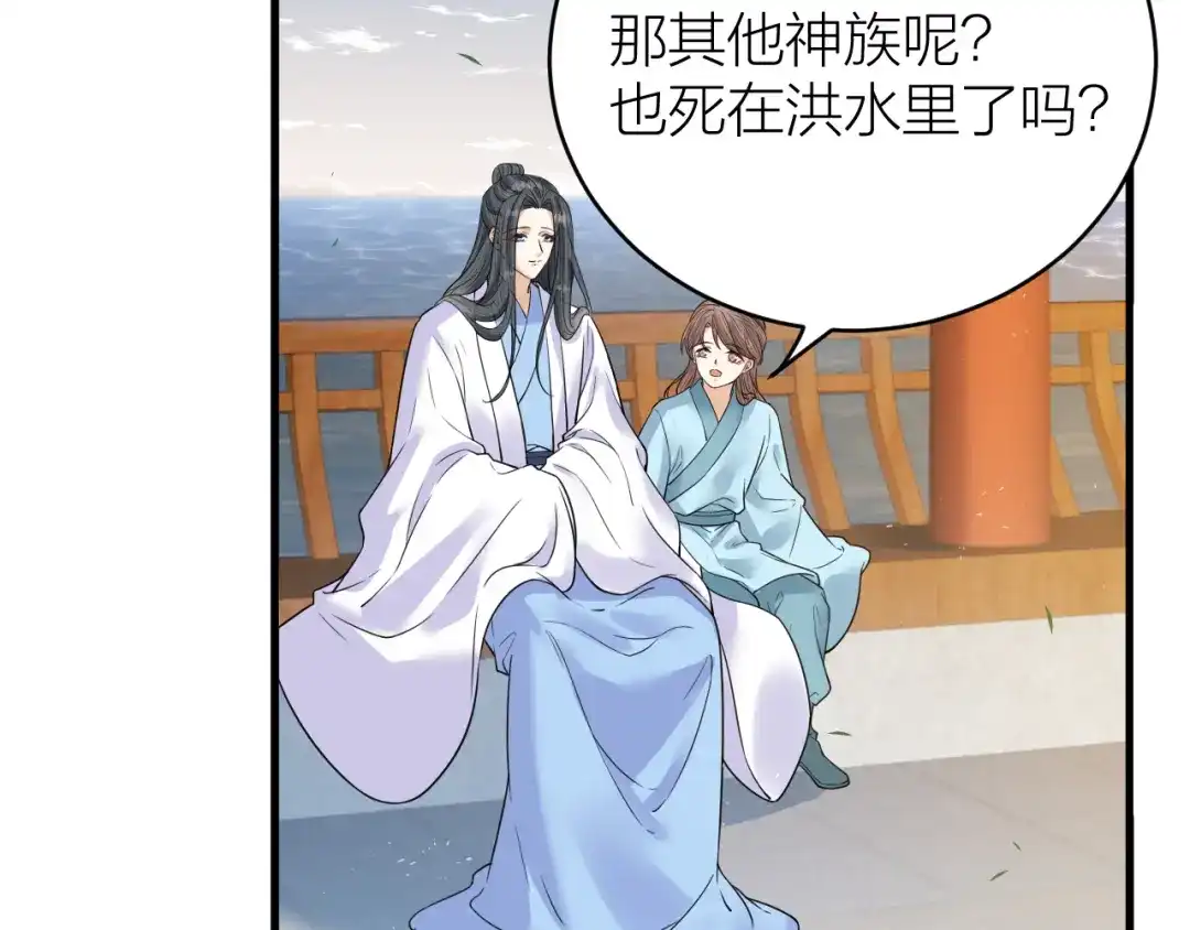 《礼崩乐坏之夜》第43话 祁王沦为棋子 第13页