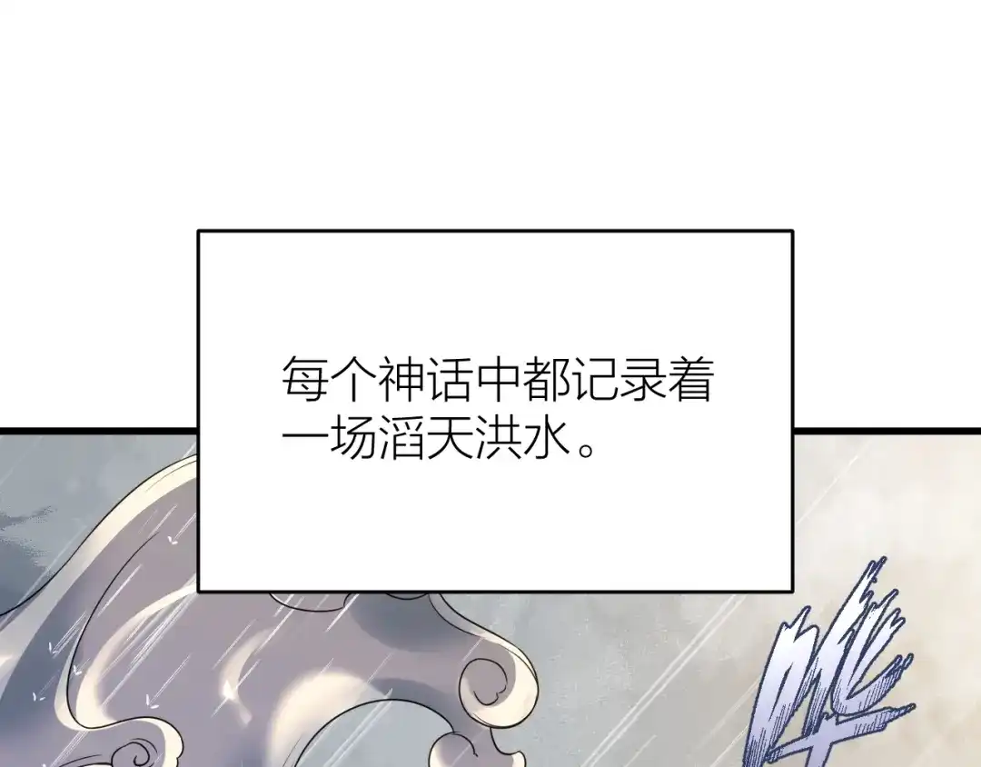 《礼崩乐坏之夜》第43话 祁王沦为棋子 第4页