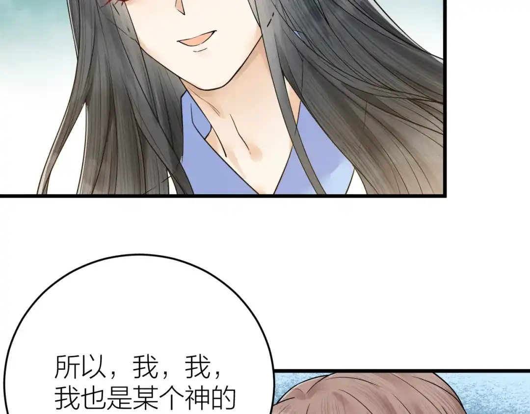 《礼崩乐坏之夜》第43话 祁王沦为棋子 第15页