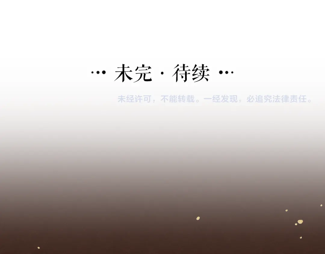 《礼崩乐坏之夜》第43话 祁王沦为棋子 第79页