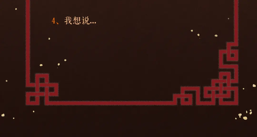 《礼崩乐坏之夜》第43话 祁王沦为棋子 第81页