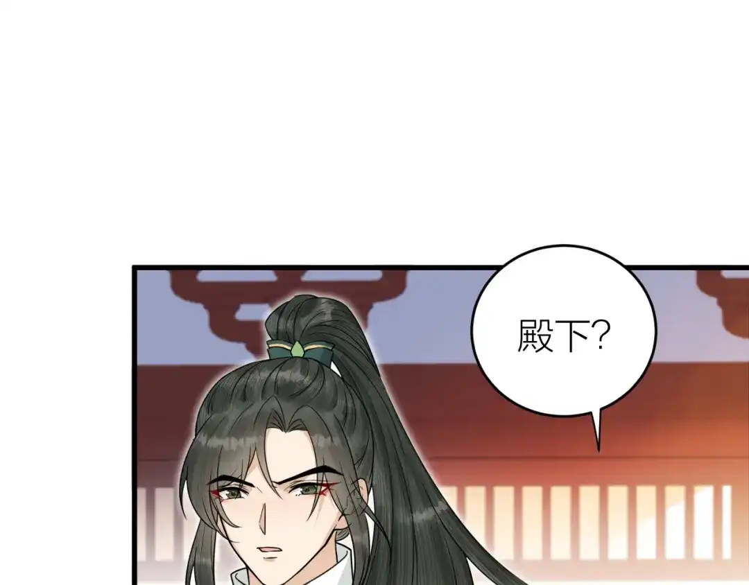 《礼崩乐坏之夜》第43话 祁王沦为棋子 第37页