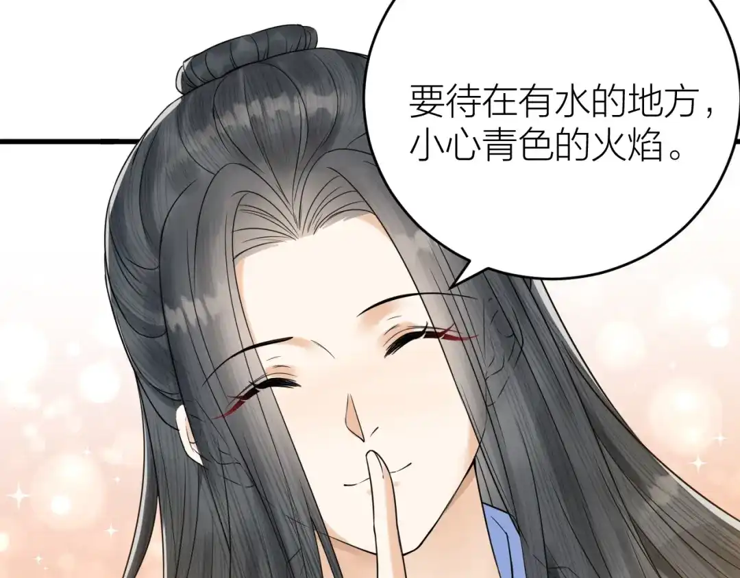 《礼崩乐坏之夜》第43话 祁王沦为棋子 第17页