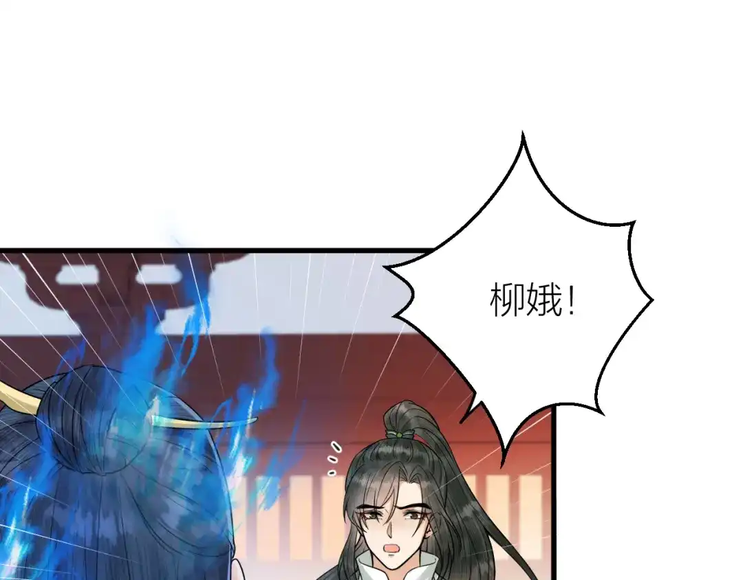 《礼崩乐坏之夜》第43话 祁王沦为棋子 第49页
