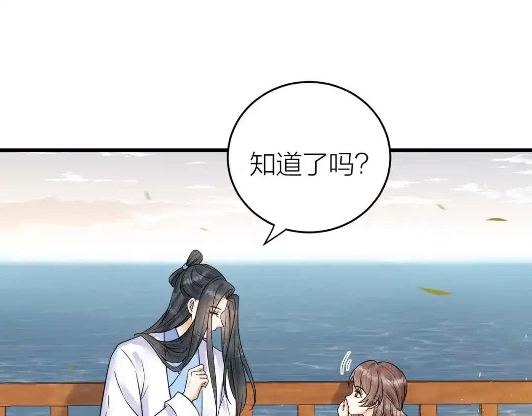 《礼崩乐坏之夜》第43话 祁王沦为棋子 第19页