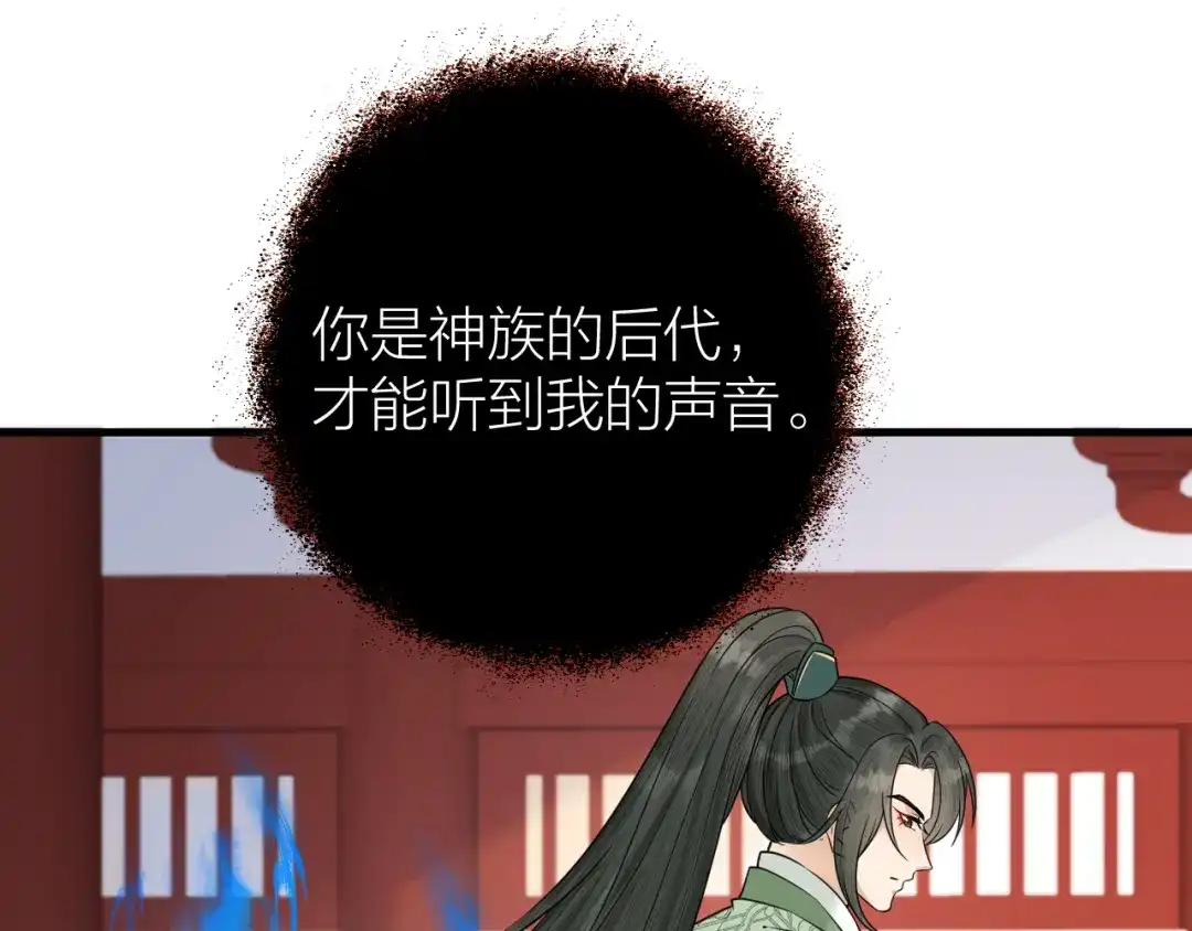 《礼崩乐坏之夜》第43话 祁王沦为棋子 第34页