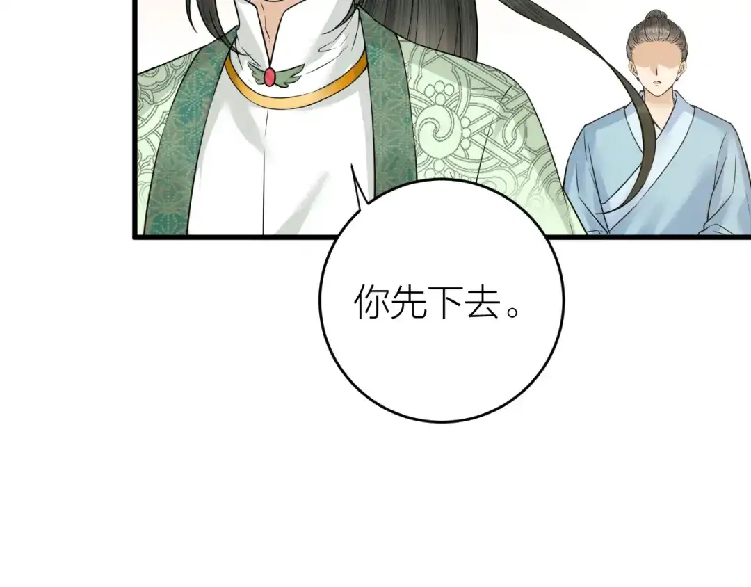 《礼崩乐坏之夜》第43话 祁王沦为棋子 第38页