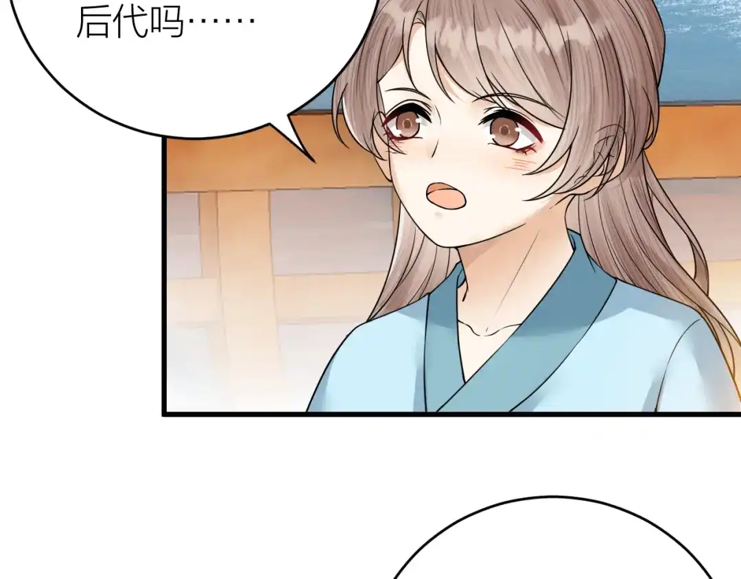 《礼崩乐坏之夜》第43话 祁王沦为棋子 第16页