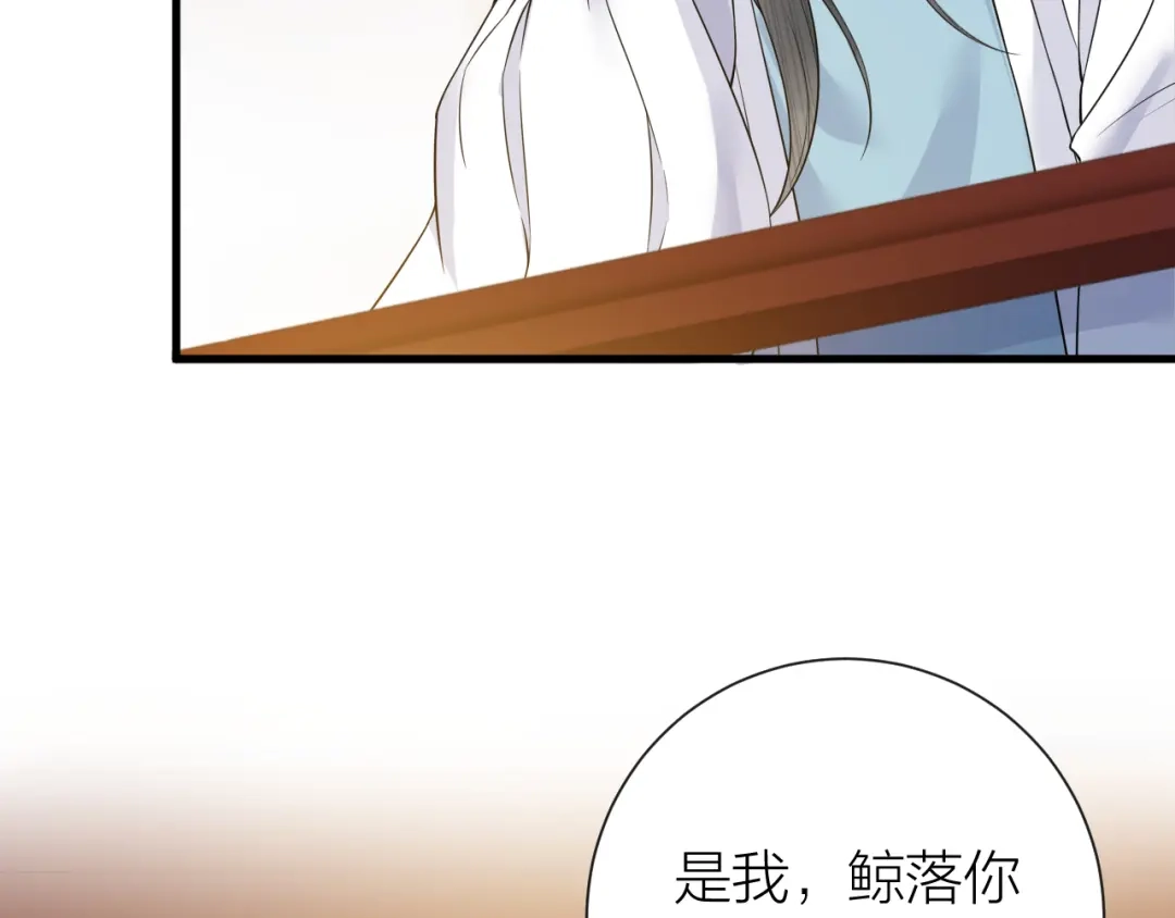 《礼崩乐坏之夜》第44话 圣君的宿命 第9页