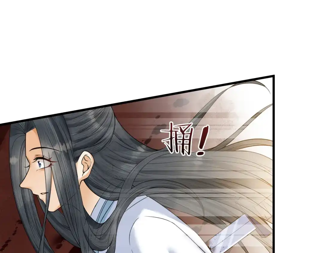 《礼崩乐坏之夜》第44话 圣君的宿命 第49页