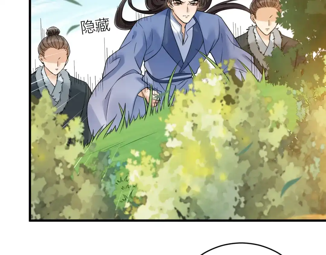 《礼崩乐坏之夜》第44话 圣君的宿命 第25页