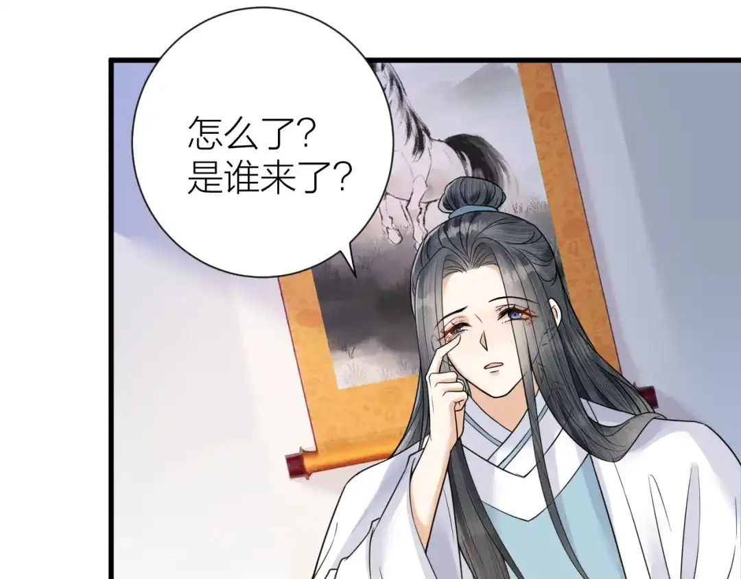 《礼崩乐坏之夜》第44话 圣君的宿命 第8页
