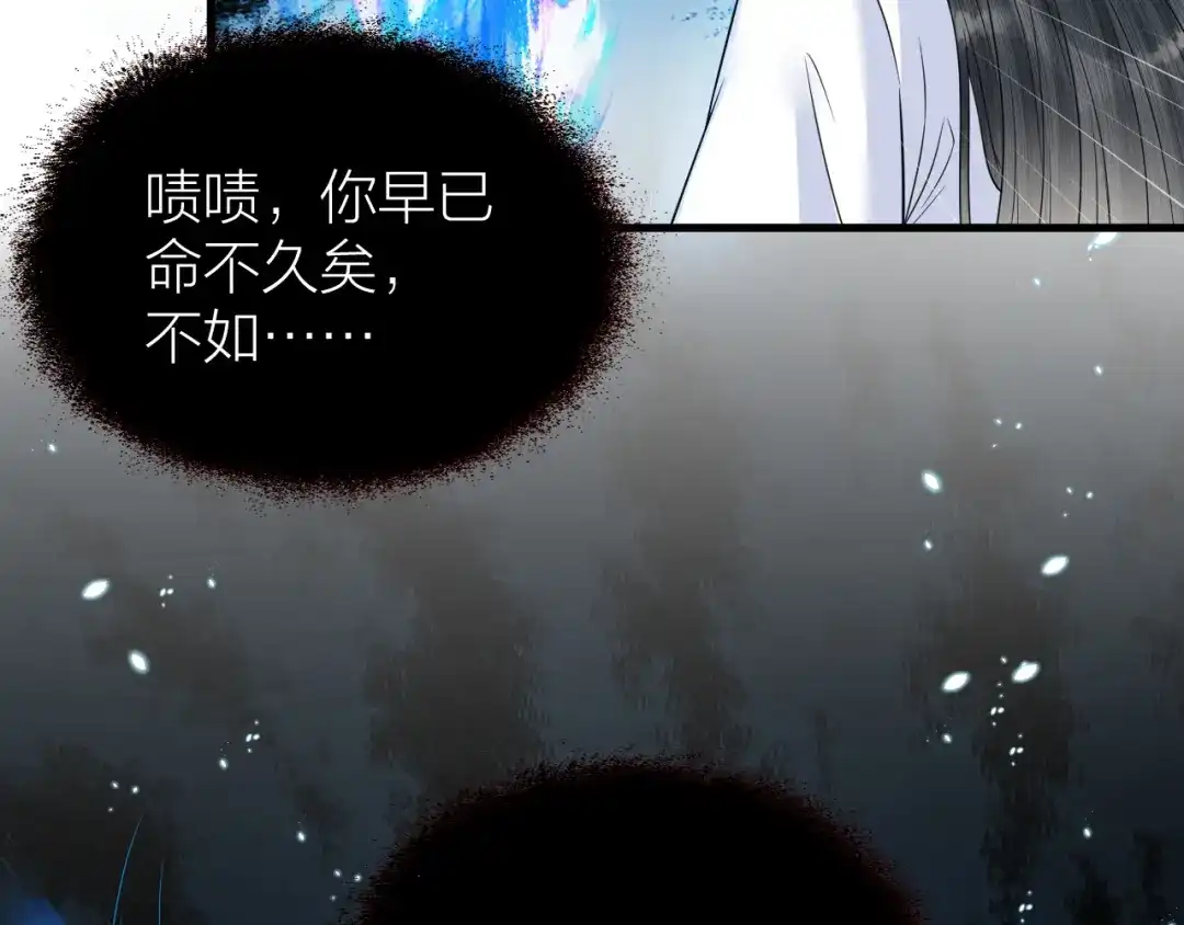 《礼崩乐坏之夜》第44话 圣君的宿命 第65页