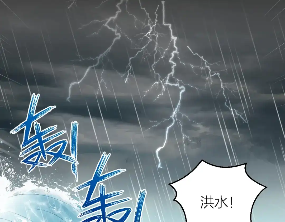 《礼崩乐坏之夜》第44话 圣君的宿命 第81页