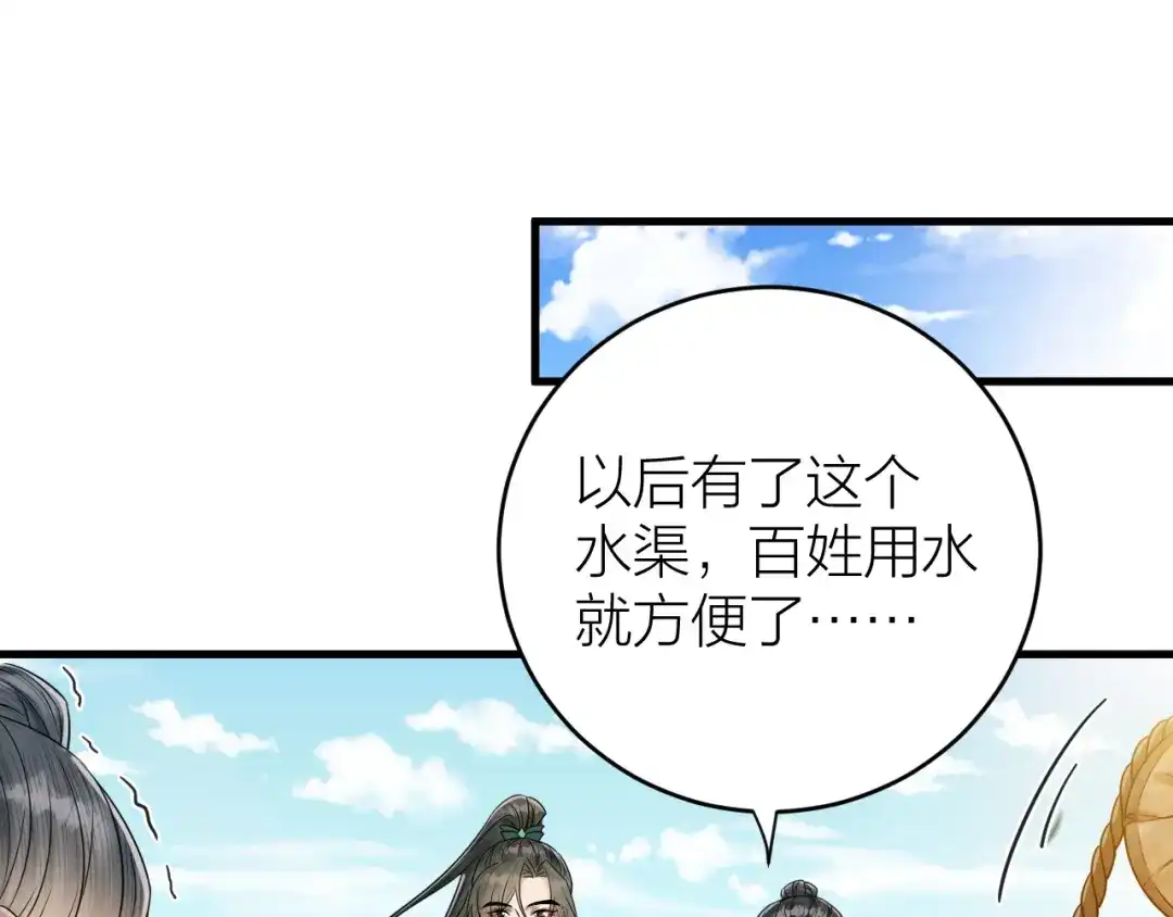 《礼崩乐坏之夜》第44话 圣君的宿命 第28页