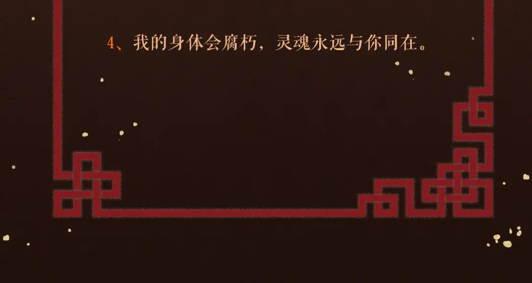 《礼崩乐坏之夜》第44话 圣君的宿命 第95页