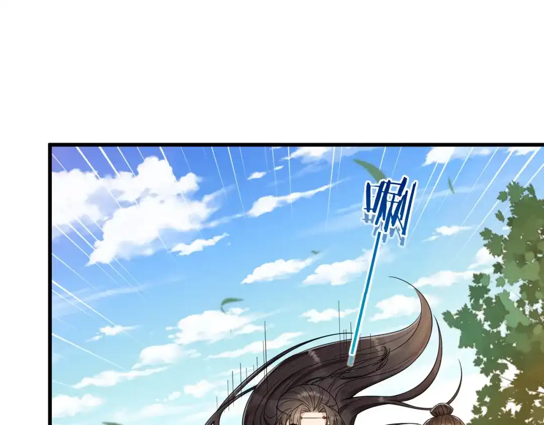 《礼崩乐坏之夜》第44话 圣君的宿命 第24页
