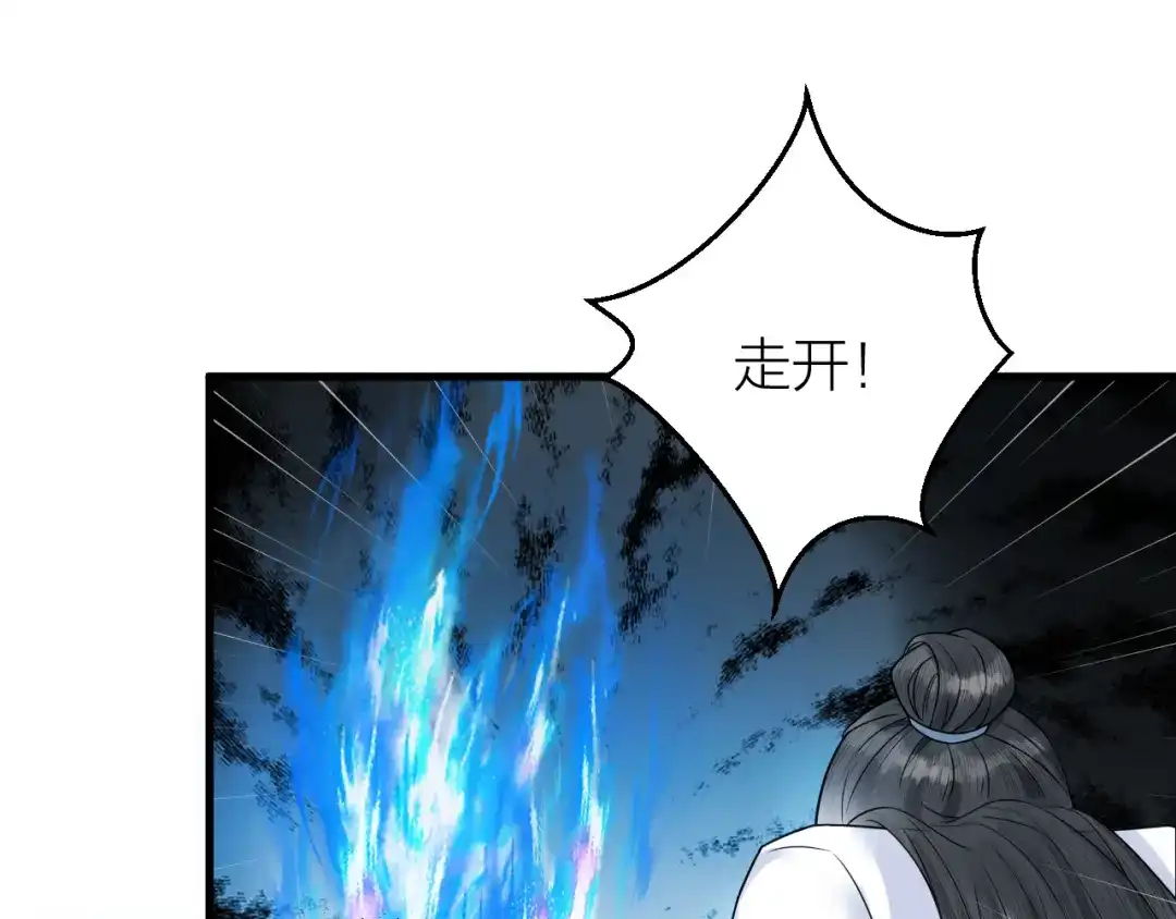 《礼崩乐坏之夜》第44话 圣君的宿命 第64页