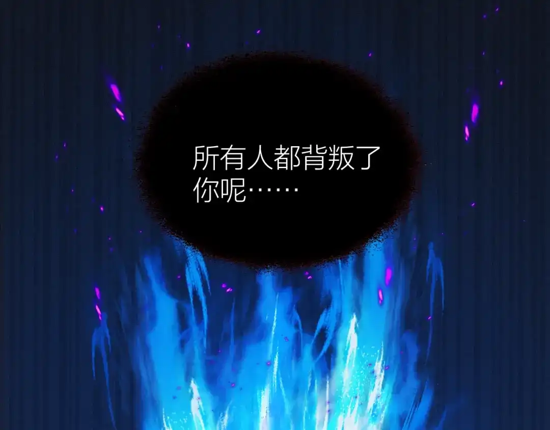 《礼崩乐坏之夜》第44话 圣君的宿命 第61页