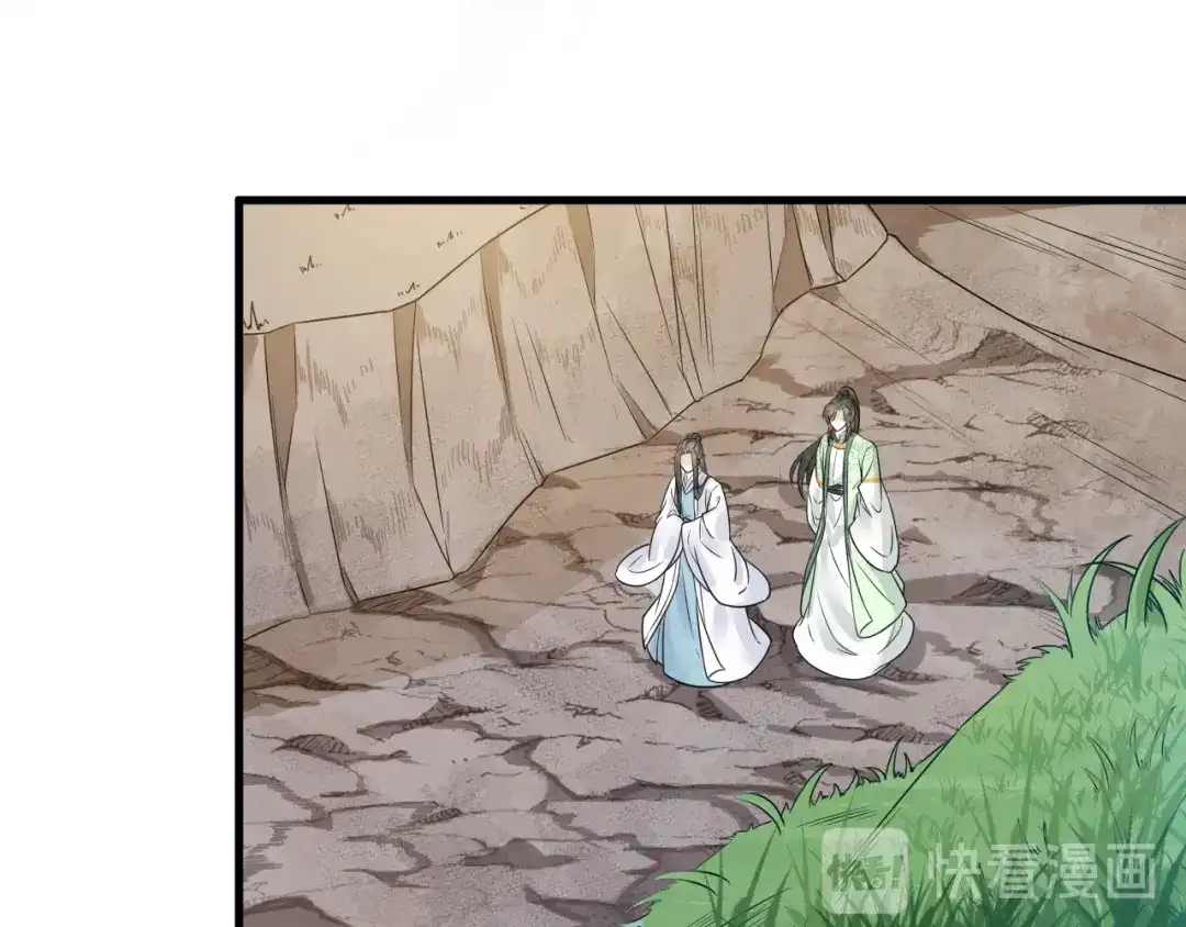 《礼崩乐坏之夜》第44话 圣君的宿命 第45页
