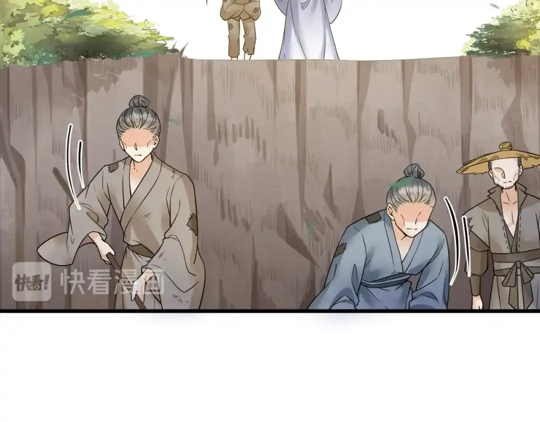 《礼崩乐坏之夜》第44话 圣君的宿命 第20页