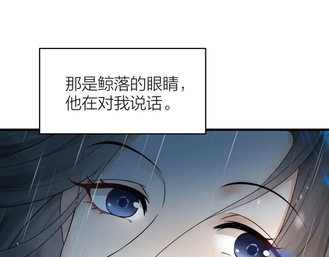 《礼崩乐坏之夜》第44话 圣君的宿命 第79页