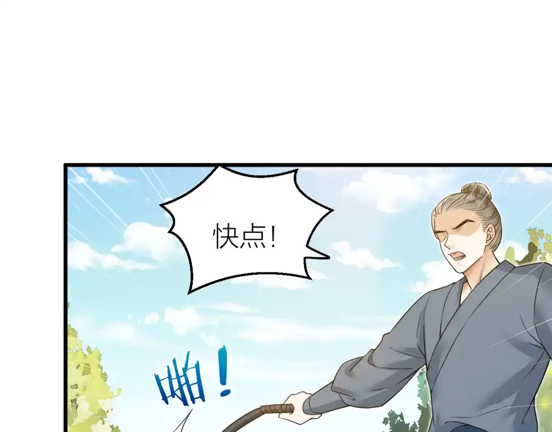 《礼崩乐坏之夜》第44话 圣君的宿命 第34页
