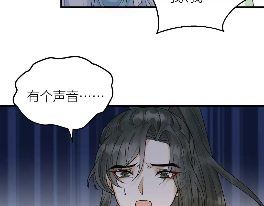 《礼崩乐坏之夜》第44话 圣君的宿命 第52页