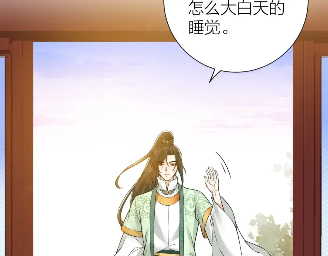 《礼崩乐坏之夜》第44话 圣君的宿命 第10页