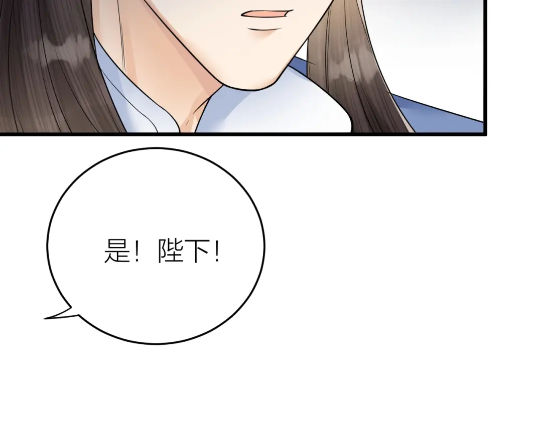 《礼崩乐坏之夜》第44话 圣君的宿命 第27页