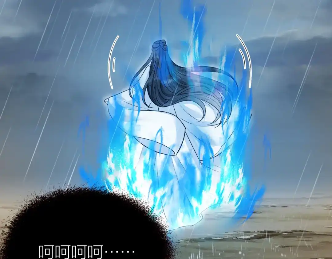 《礼崩乐坏之夜》第44话 圣君的宿命 第71页