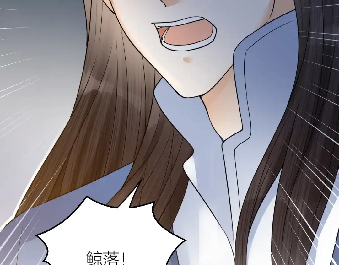 《礼崩乐坏之夜》第44话 圣君的宿命 第86页