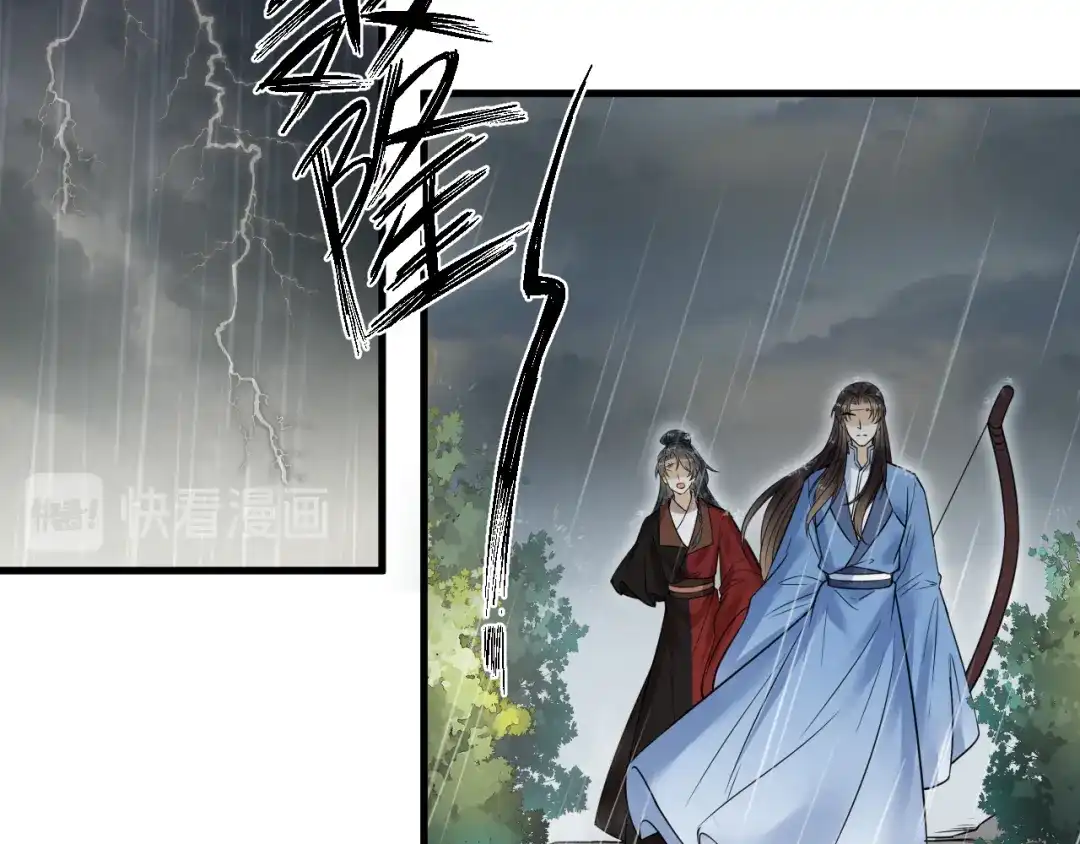 《礼崩乐坏之夜》第44话 圣君的宿命 第69页