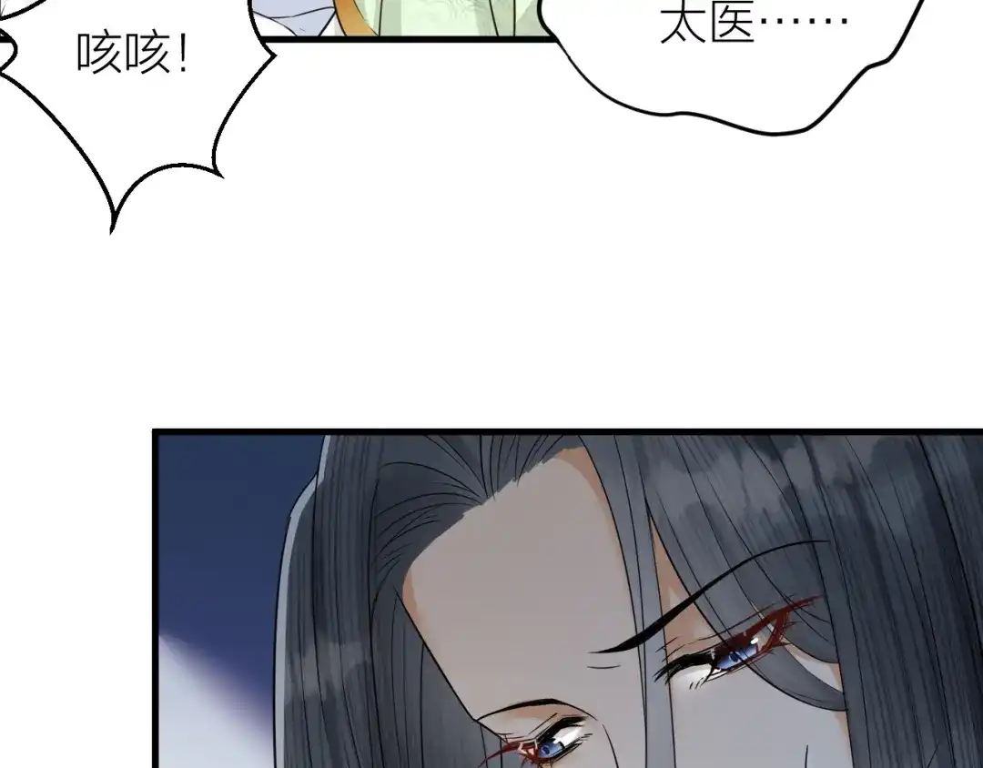 《礼崩乐坏之夜》第44话 圣君的宿命 第55页