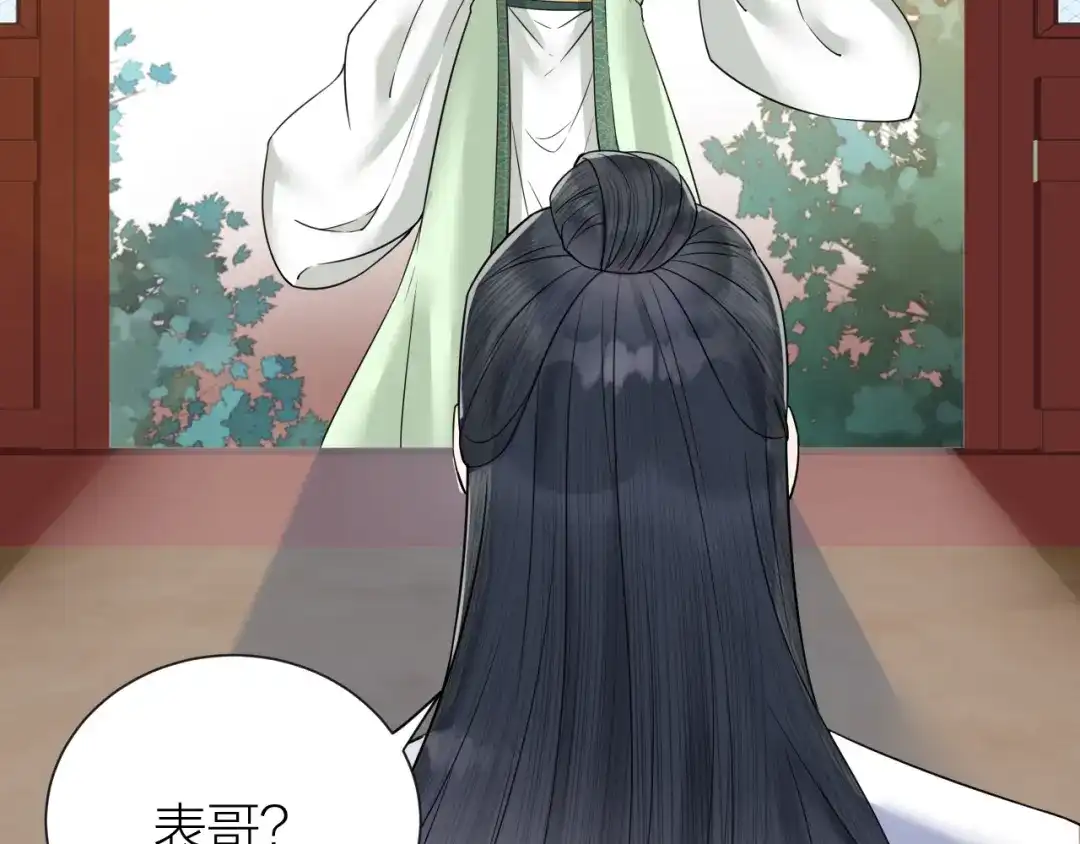 《礼崩乐坏之夜》第44话 圣君的宿命 第11页