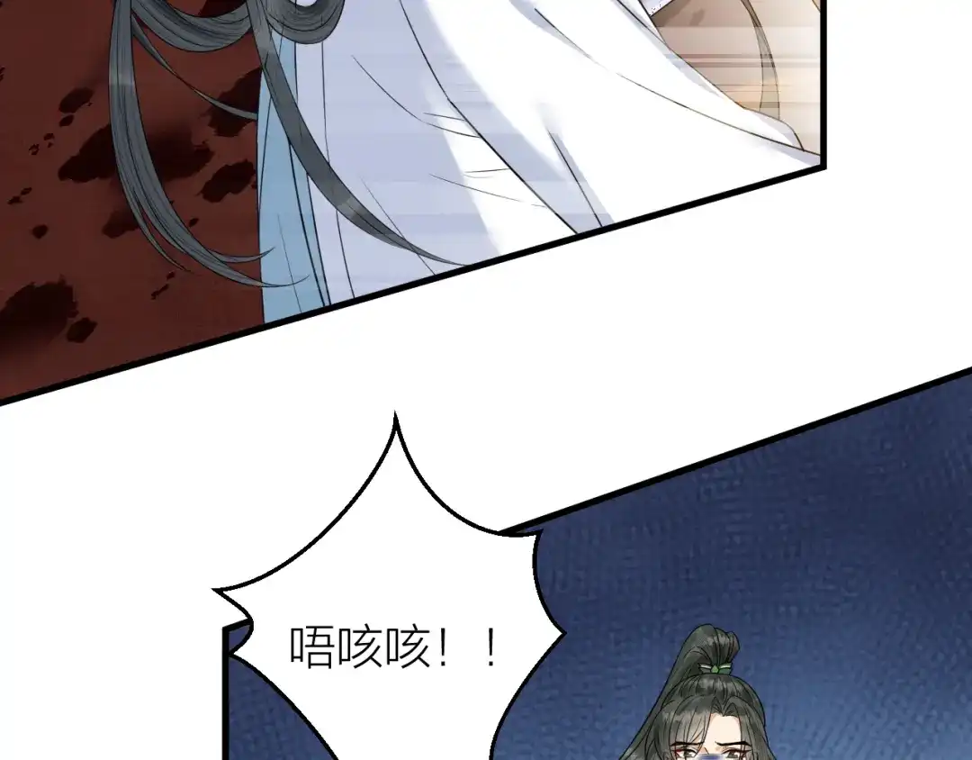 《礼崩乐坏之夜》第44话 圣君的宿命 第50页