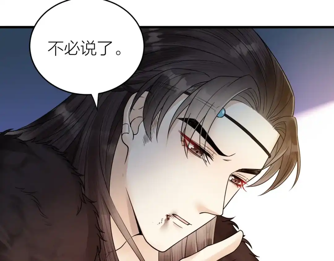 《礼崩乐坏之夜》第45话 得了天下失了他 第69页