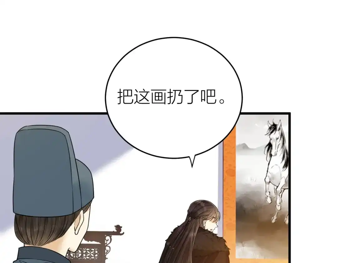 《礼崩乐坏之夜》第45话 得了天下失了他 第35页