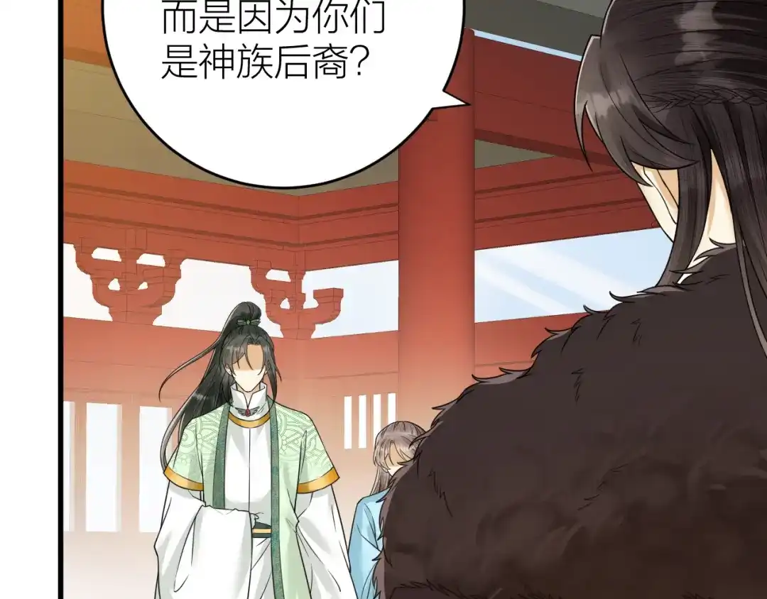 《礼崩乐坏之夜》第45话 得了天下失了他 第8页