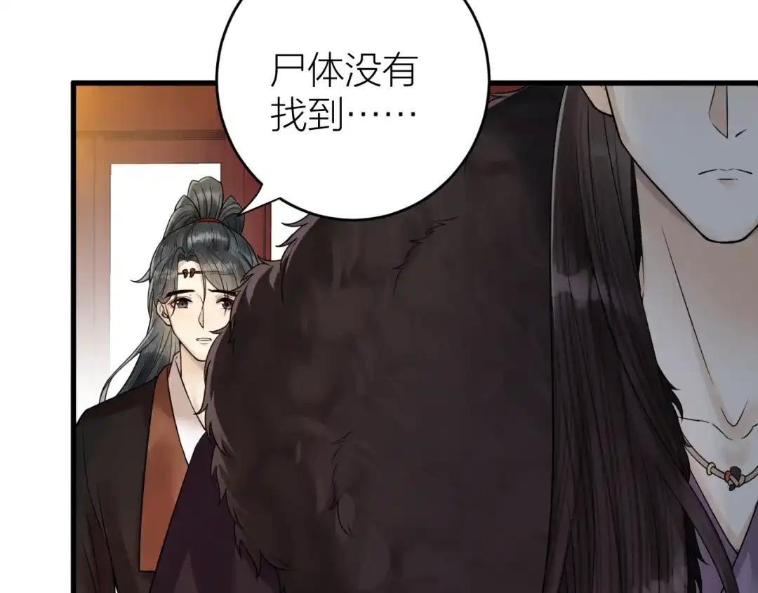 《礼崩乐坏之夜》第45话 得了天下失了他 第64页