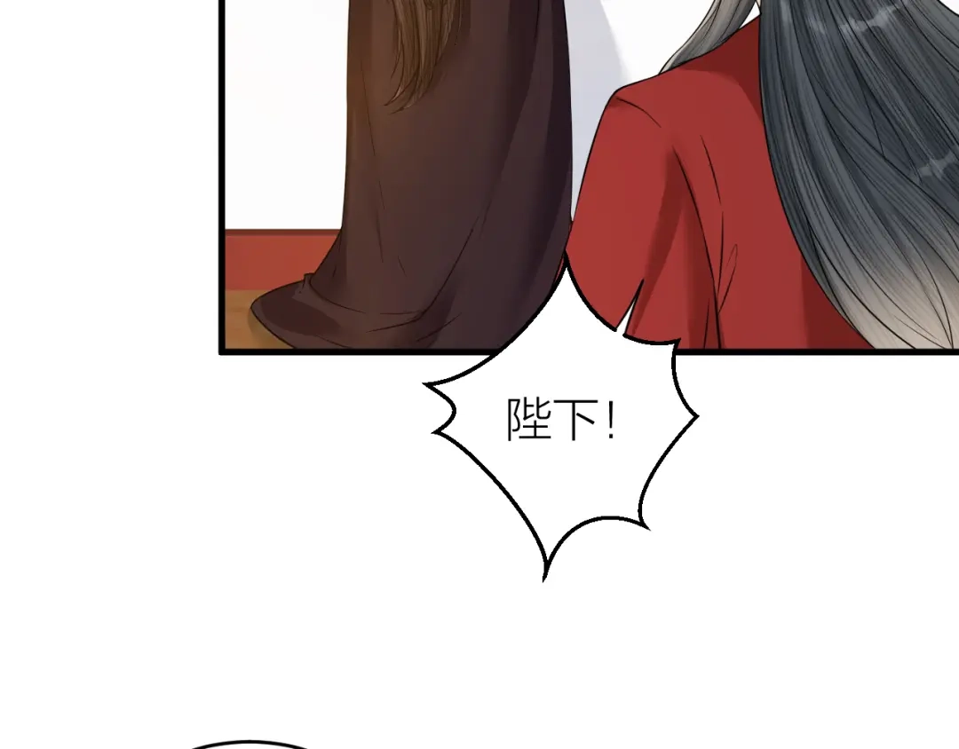 《礼崩乐坏之夜》第45话 得了天下失了他 第68页