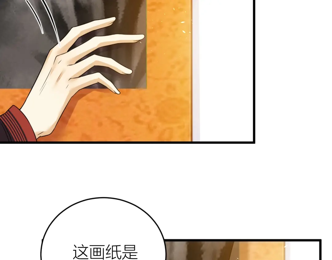 《礼崩乐坏之夜》第45话 得了天下失了他 第39页