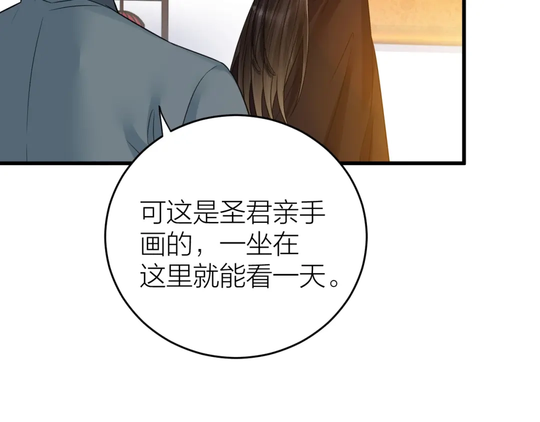 《礼崩乐坏之夜》第45话 得了天下失了他 第36页