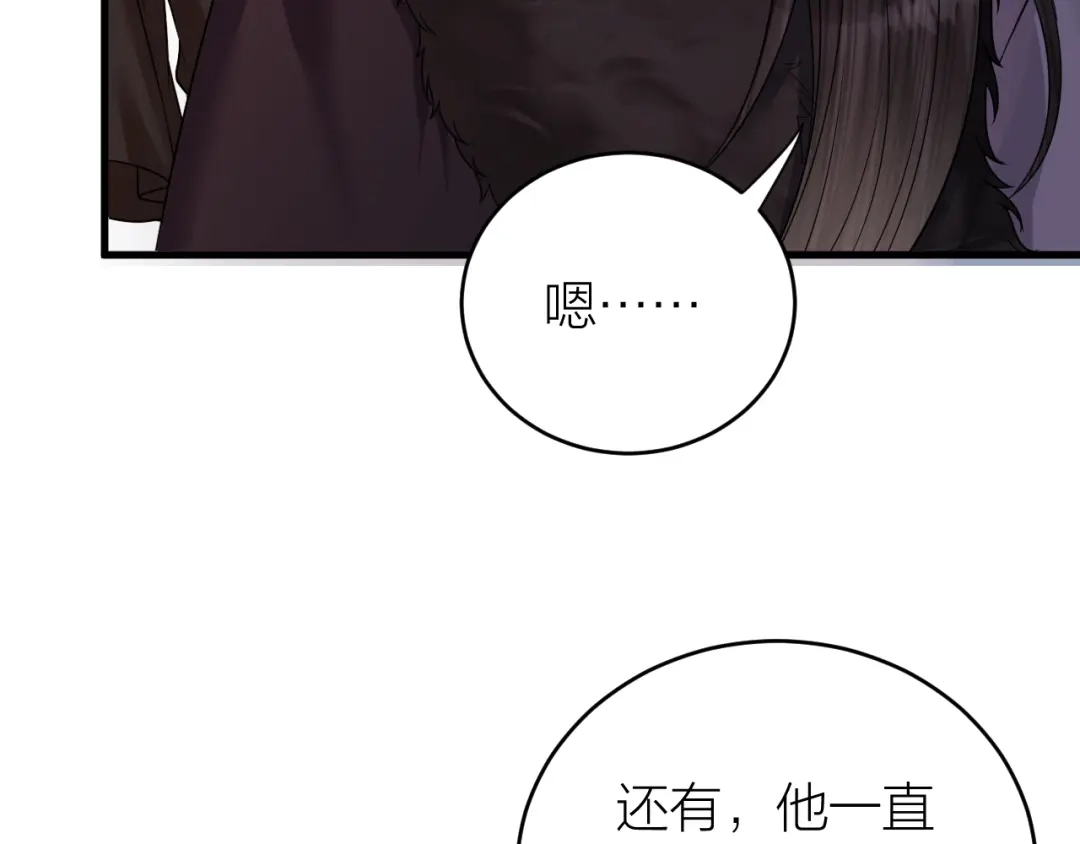 《礼崩乐坏之夜》第45话 得了天下失了他 第65页