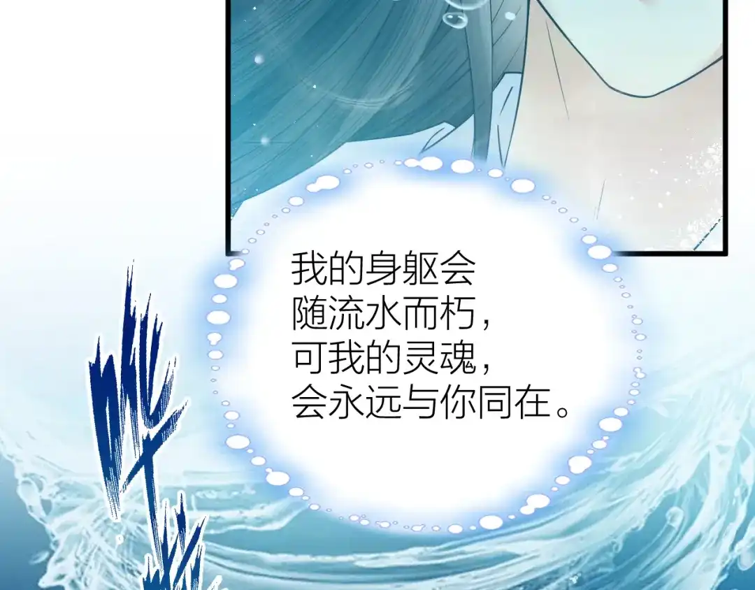 《礼崩乐坏之夜》第45话 得了天下失了他 第59页