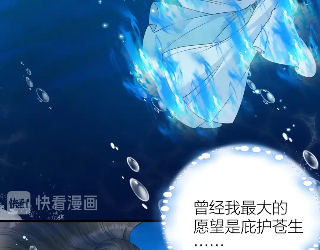 《礼崩乐坏之夜》第45话 得了天下失了他 第56页